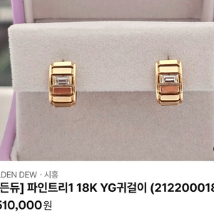 골든듀 파인트리 18k 다이아 귀걸이 옐골 이미지