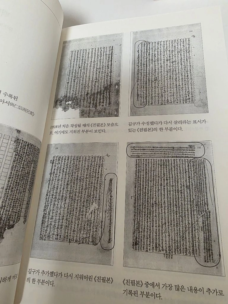 도서 초판본 백범일지,한중록,징비록 3권 새책 세트 이미지