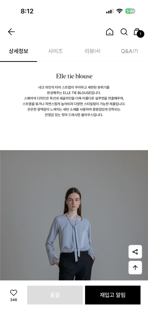 새상품 토와브 엘르 타이 블라우스 애쉬블루 이미지