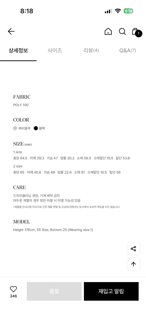 새상품 토와브 엘르 타이 블라우스 애쉬블루 이미지