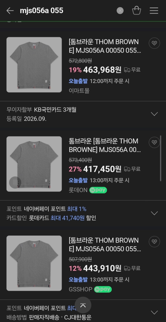 톰브라운 백삼선 반팔티 맨투맨자켓패딩루이비통프라다디올셀린느톰브라운몽클레어스톤아일랜드에르메스준지 이미지