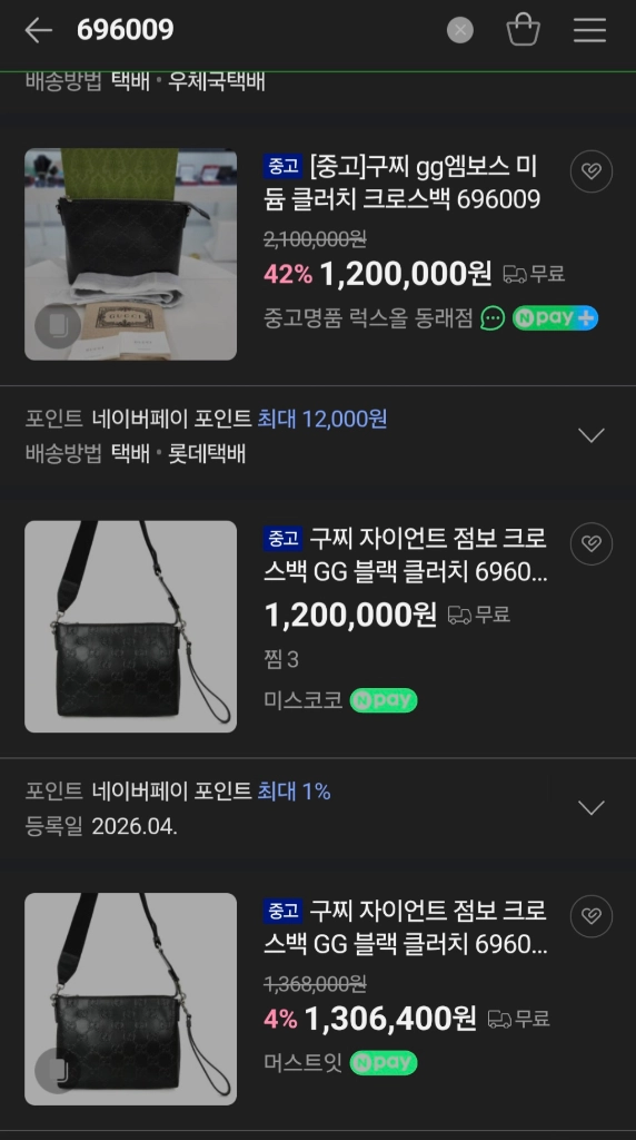 구찌 엠보스gg 크로스백숄더백테수토호보백백리에디션클러치바이커백테수토호보백루이비통디올셀린느샤넬생로랑에르메스보테가 이미지