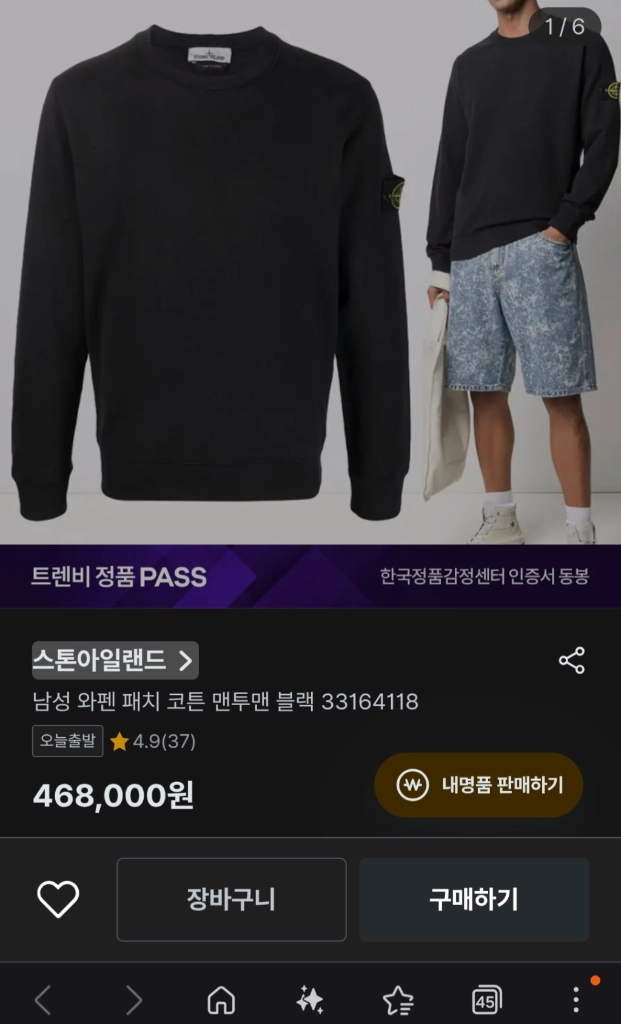 스톤아일랜드 맨투맨 티셔츠반팔티자켓패딩루이비통프라다디올셀린느톰브라운몽클레어스톤아일랜드에르메스준지 이미지