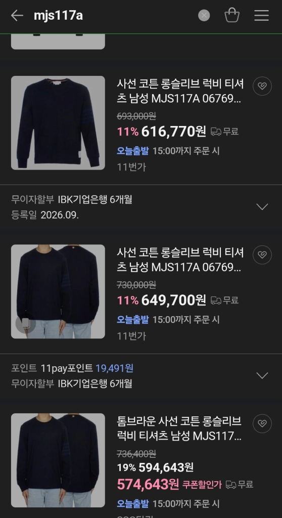 톰브라운 긴팔티맨투맨 가디건패딩자켓구찌루이비통프라다디올셀린느에르메스로로피아나반팔크로스백 이미지