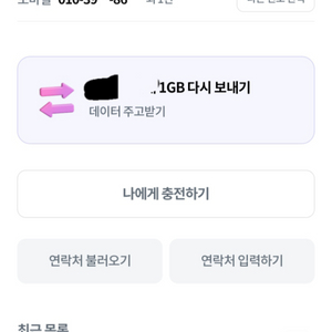 LGU+ 데이터선물 1기가 2000원 이미지