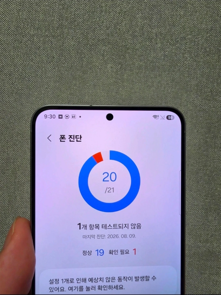갤럭시 S25플러스 256GB 판매합니다. 이미지