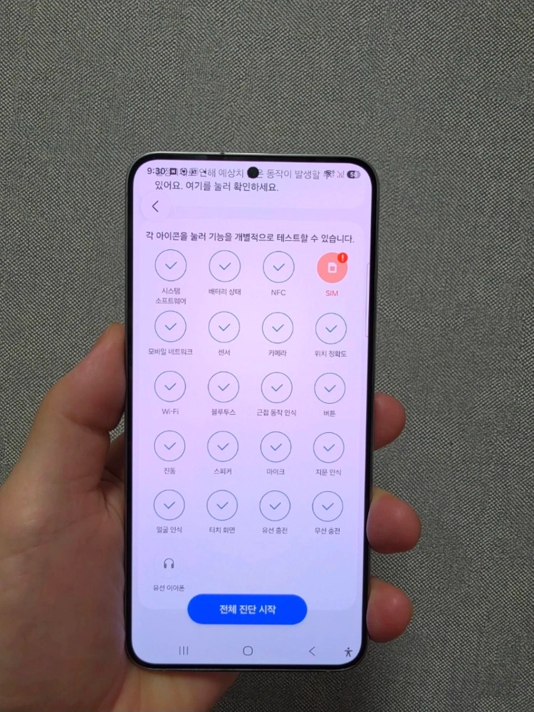 갤럭시 S25플러스 256GB 판매합니다. 이미지