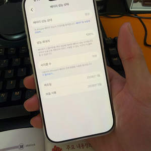 아이폰 17 256 자급제 화이트 SSS급 이미지