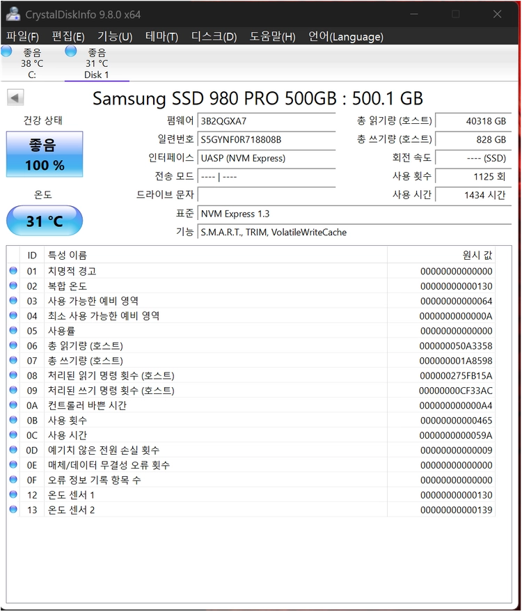 삼성 980 PRO M.2 SSD 500GB - 안심되는 중고거래