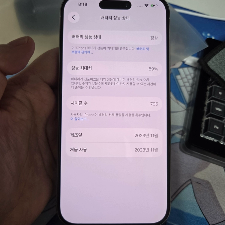 아이폰 15 프로 256기가 a급 이미지
