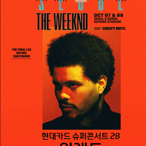 위캔드.위켄드 내한콘서트 10.8(목)지정석A 단석 이미지