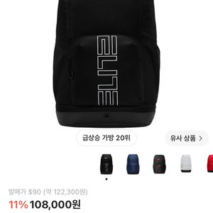 나이키 엘리트 백팩 이미지