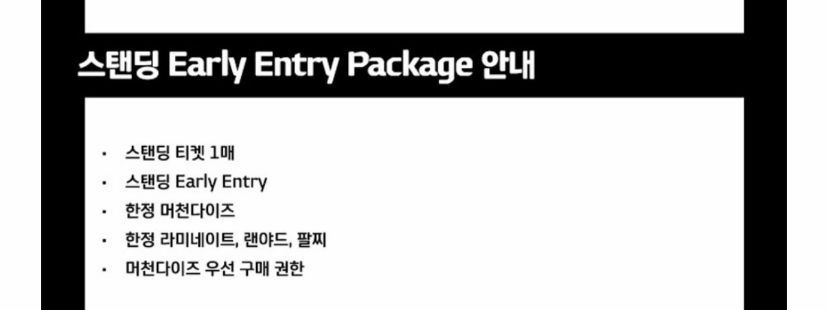 위켄드 weekend 콘서트 얼리엔트리패키지 1인/2인 이미지