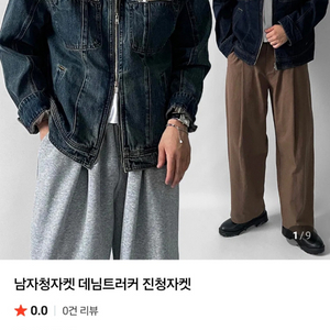 데님트러커진청자켓 이미지