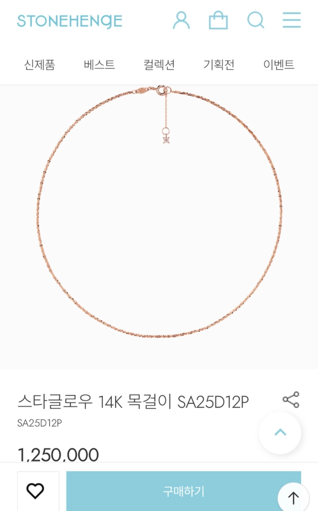스톤헨지 스타글로우 14k 목걸이 이미지