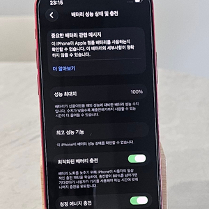 아이폰13미니 프로덕트 레드 256G 판매!(선물용) 이미지