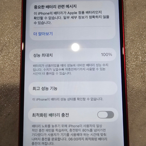 아이폰13미니 프로덕트 레드 128G 판매!(선물용) 이미지