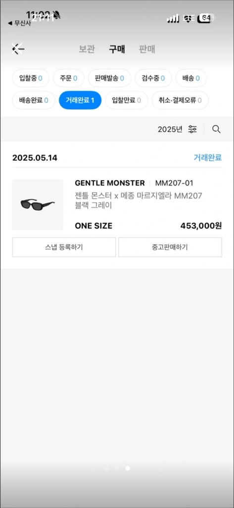 젠틀몬스터 마르지엘르 콜라보 mm207 선글라스 판매 이미지