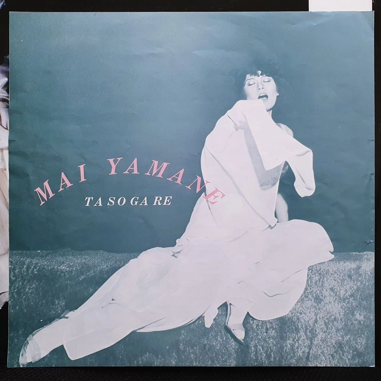 야마네 마이 たそがれ (타소가레) LP 이미지