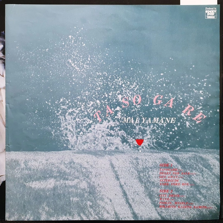 야마네 마이 たそがれ (타소가레) LP 이미지