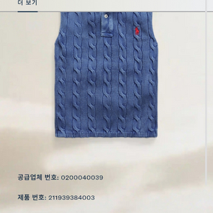 랄프로렌 케이블 니트 민소매 폴로 셔츠 XL 이미지