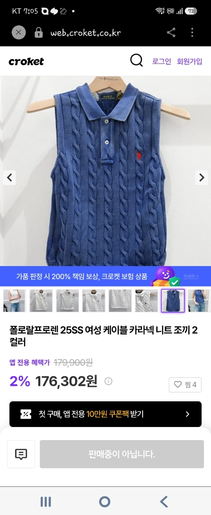랄프로렌 케이블 니트 민소매 폴로 셔츠 XL 이미지