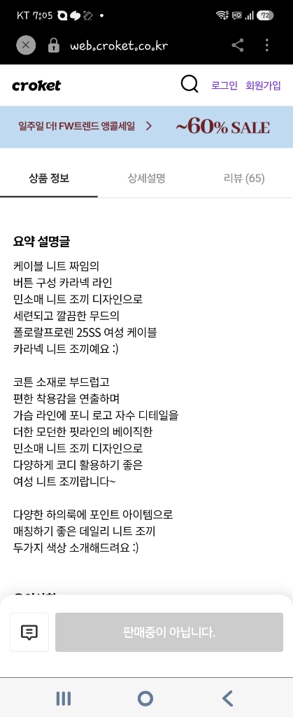랄프로렌 케이블 니트 민소매 폴로 셔츠 XL 이미지