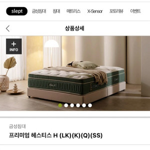 금성침대 프리미엄 헤스티스 H 매트리스 퀸사이즈 상태 완전좋음!! 이미지
