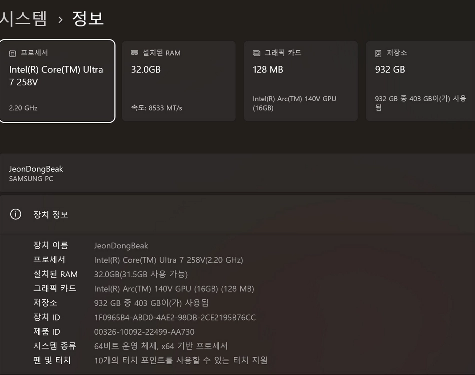 삼성 갤럭시북5 프로 NT960XHZ-A72A 모덜 이미지