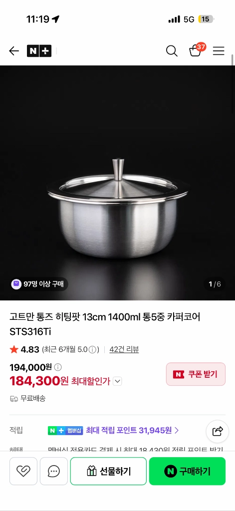 고트만 히팅팟 13cm 이미지