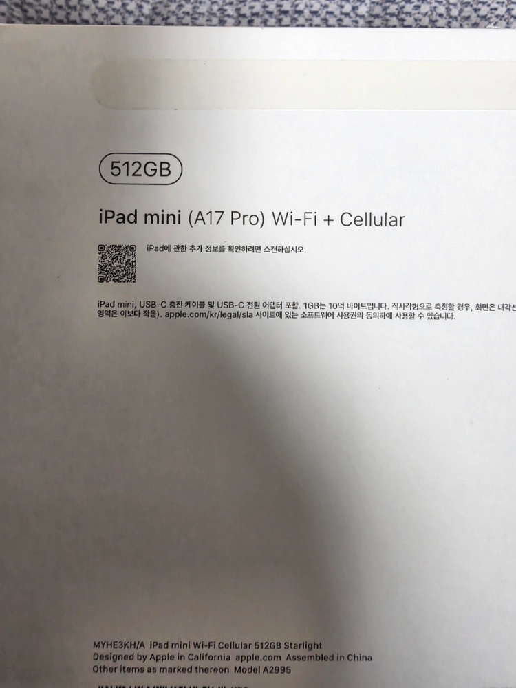 아이패드 미니 7 7세대 A17 pro 셀룰러 512gb 스타라이트 풀박스 이미지