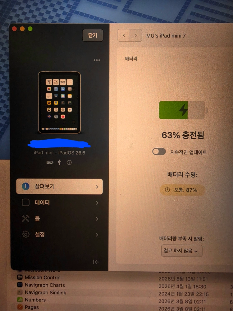 아이패드 미니 7 7세대 A17 pro 셀룰러 512gb 스타라이트 풀박스 이미지