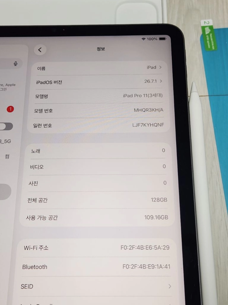 아이패드프로11 3세대 M1 + 애플펜슬 + 애플충전기 + 케이스 + 필름 이미지