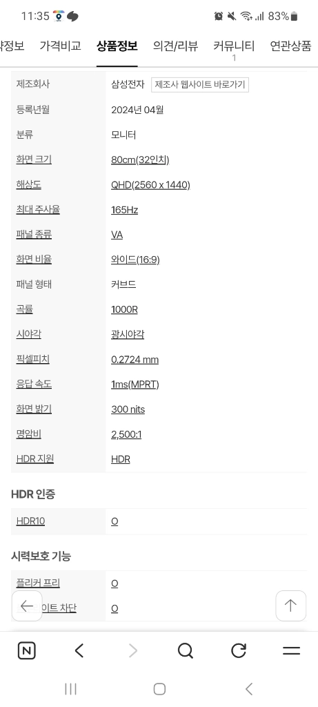 삼성모니터 오디세이 G5 G55C S32CG550(32인치 커브 QHD) 이미지