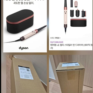 [박스미개봉 정품]다이슨 에어랩 id 멀티 스타일러 앤 드라이어 (세라믹 핑크) 이미지