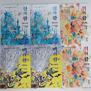 나르만 연대기 청의 왕, 백의 왕, 적의 왕 시리즈 전권 이미지
