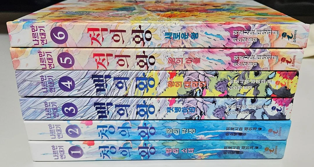 나르만 연대기 청의 왕, 백의 왕, 적의 왕 시리즈 전권 이미지