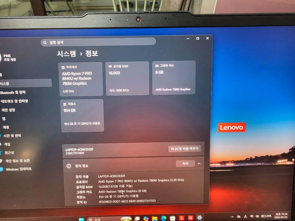 씽크패드 T14 gen5 AMD 이미지