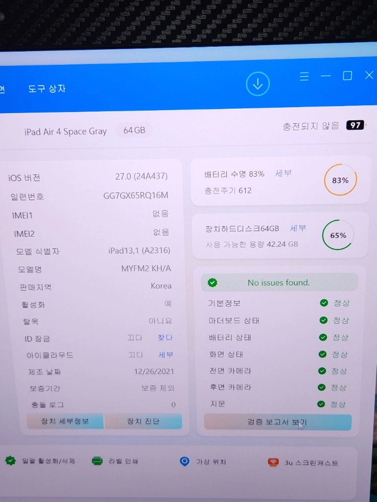 아이패드에어4 + 짭펜슬 + 케이스 + 액정보호필름 이미지