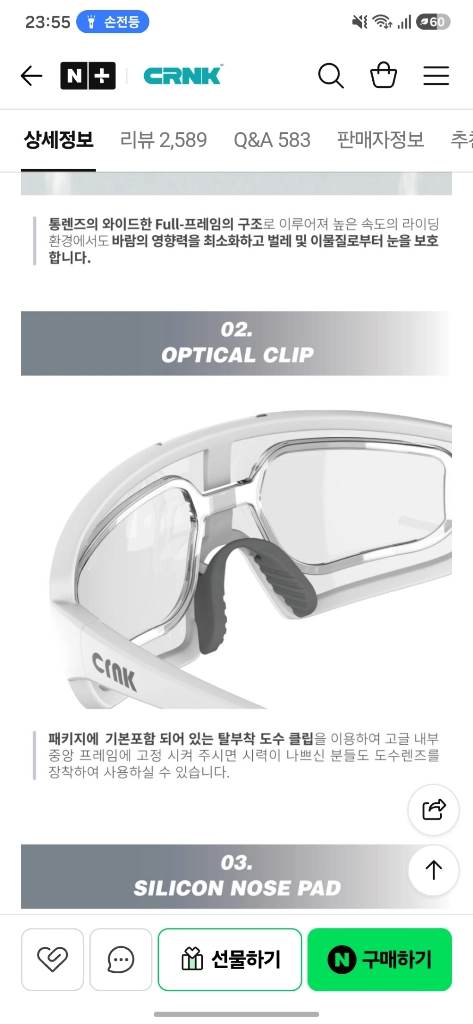 크랭크 호크아이 선글라스 고글 이미지