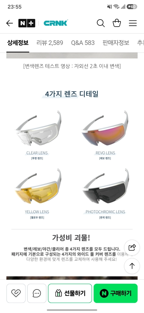 크랭크 호크아이 선글라스 고글 이미지