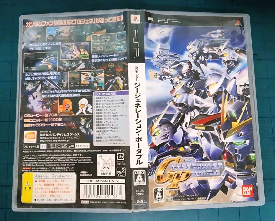 (PSP)SD건담G제너레이션 포터블 이미지