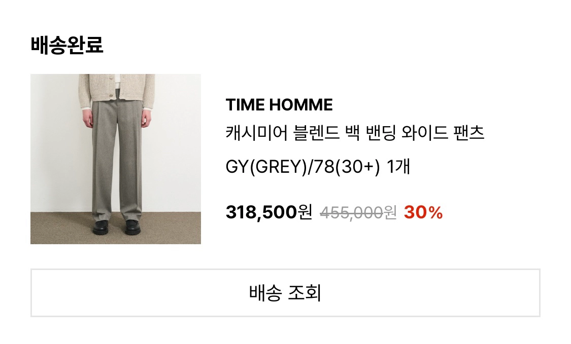 타임옴므 캐시미어 블렌드 와이드 팬츠 78 이미지