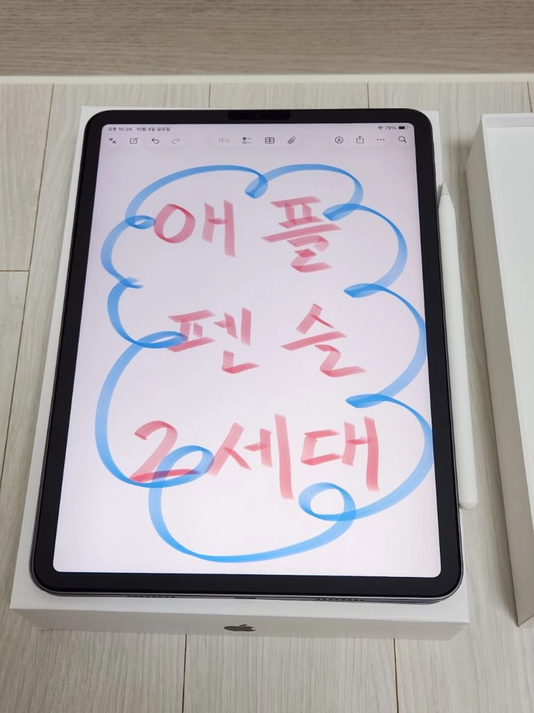 아이패드프로11 3세대 M1 + 애플펜슬 + 펜슬스킨 + 충전기 + 케이스 이미지
