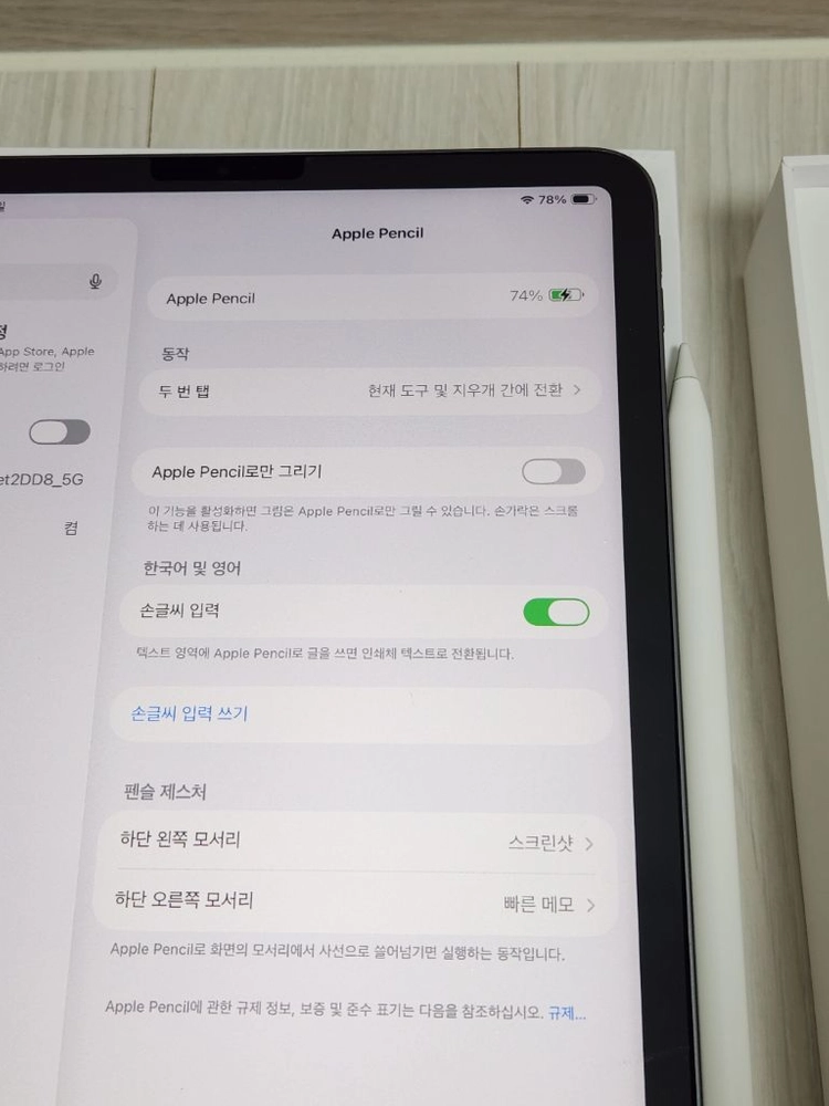 아이패드프로11 3세대 M1 + 애플펜슬 + 펜슬스킨 + 충전기 + 케이스 이미지