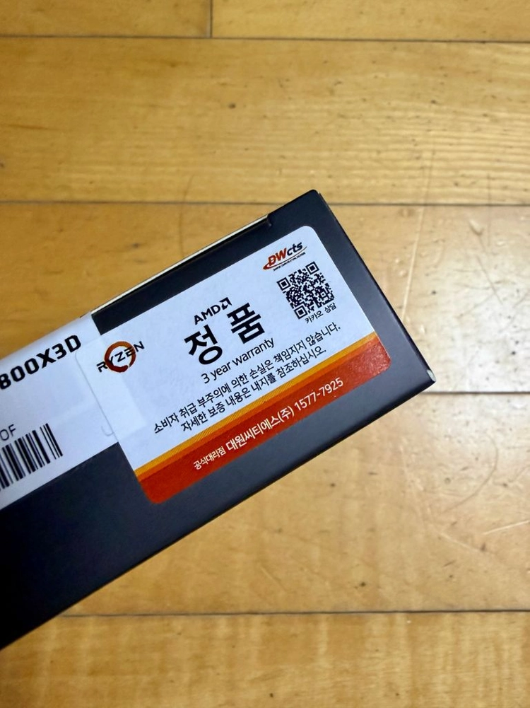 AMD Ryzen 7 9800X3D 국내정품 정품박스 미개봉 (멀티팩 X) 이미지