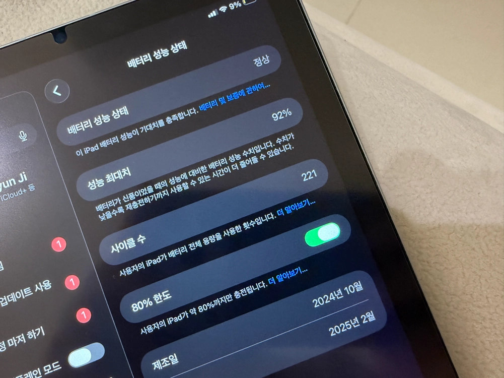 아이패드 미니7 셀룰러 A17 프로 128GB 이미지