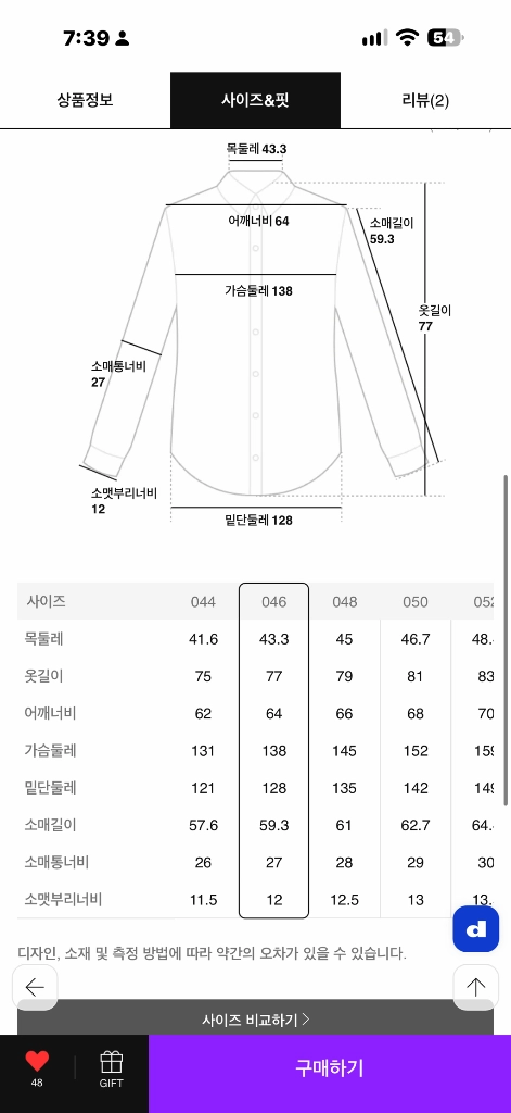 준지 다코타 체크 루즈핏 셔츠 / 와인 46사이즈 새상품 팝니다 이미지