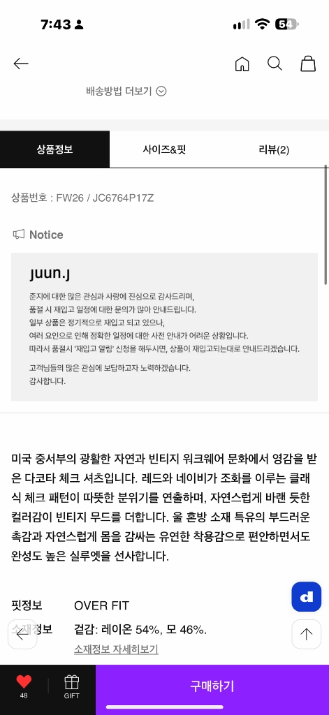 준지 다코타 체크 루즈핏 셔츠 / 와인 46사이즈 새상품 팝니다 이미지