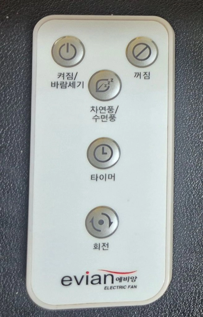 에비앙 선풍기 리모컨 이미지
